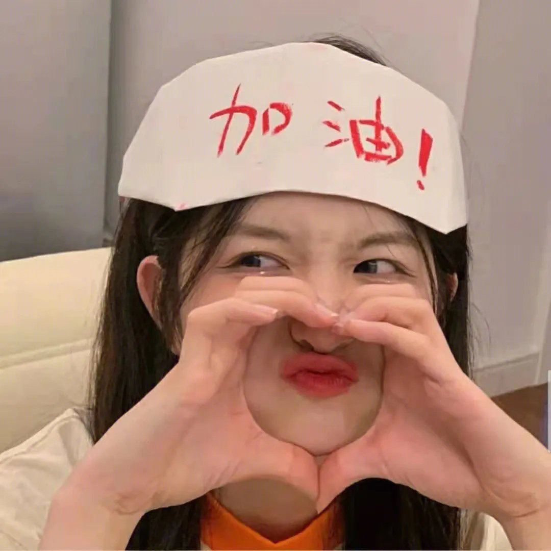 我的他和他